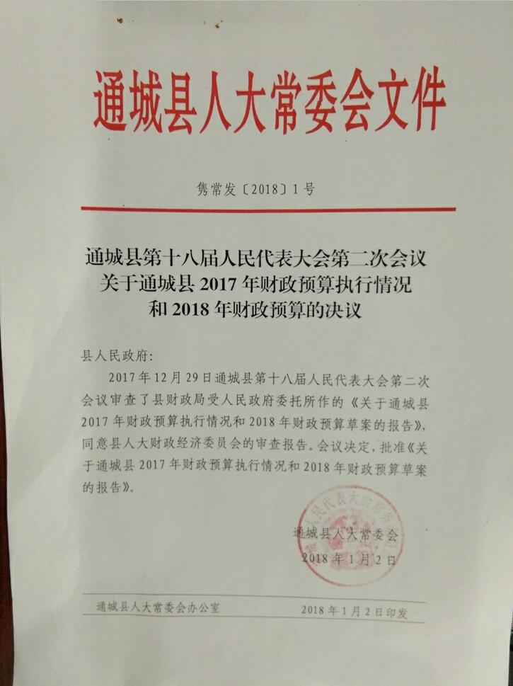 草案決議B.jpg